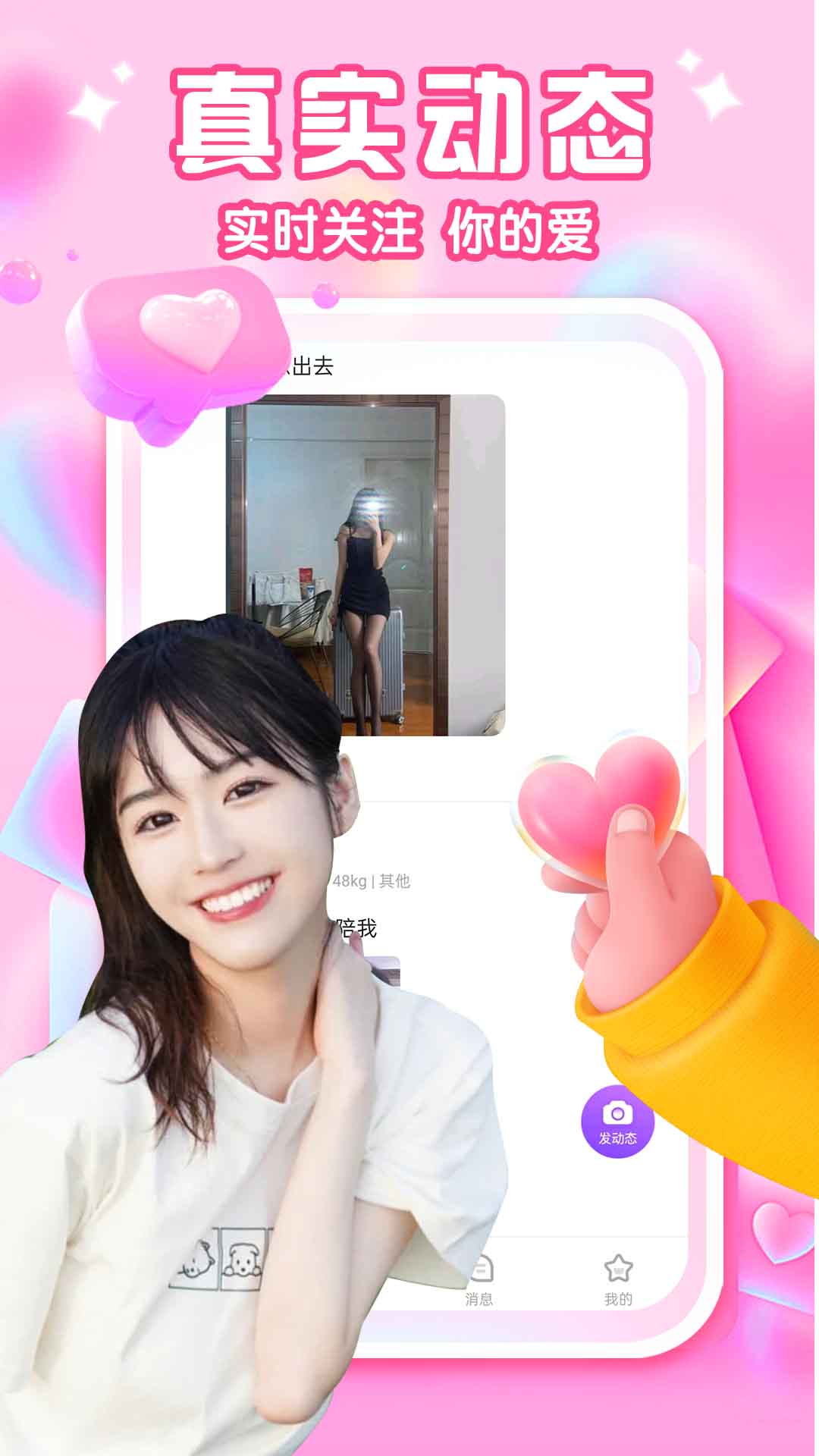 同城真人恋爱交友平台有哪些_☺同城真人恋爱交友平台有哪些☺